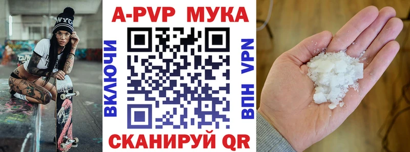 Альфа ПВП мука  Купить где  Махачкала 