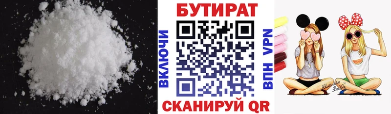 Купить закладки  Махачкала  БУТИРАТ вода 