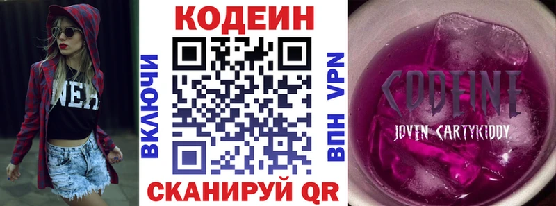 Кодеиновый сироп Lean напиток Lean (лин)  Купить закладки  Махачкала 