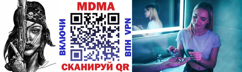 MDMA кристаллы  Купить закладки  Махачкала 