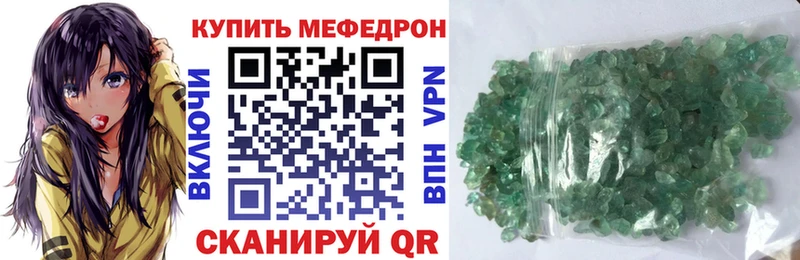 Купить  Махачкала  Мефедрон кристаллы 