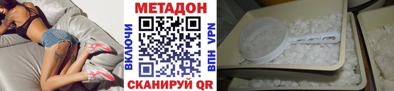 Метадон methadone  Купить закладки  Махачкала 